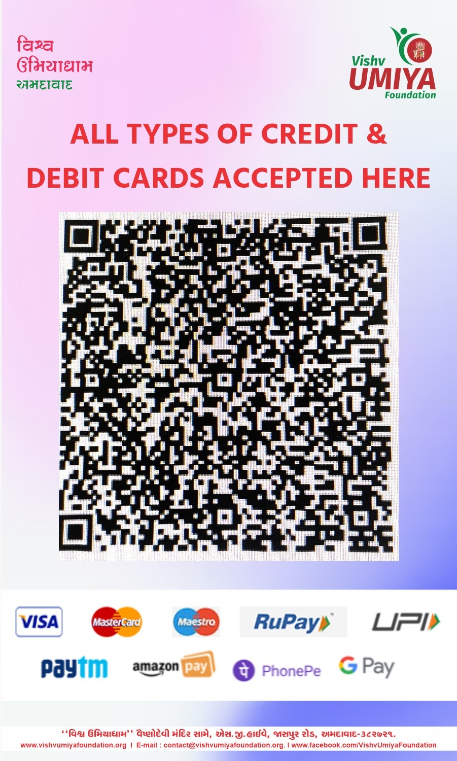 payment QR code