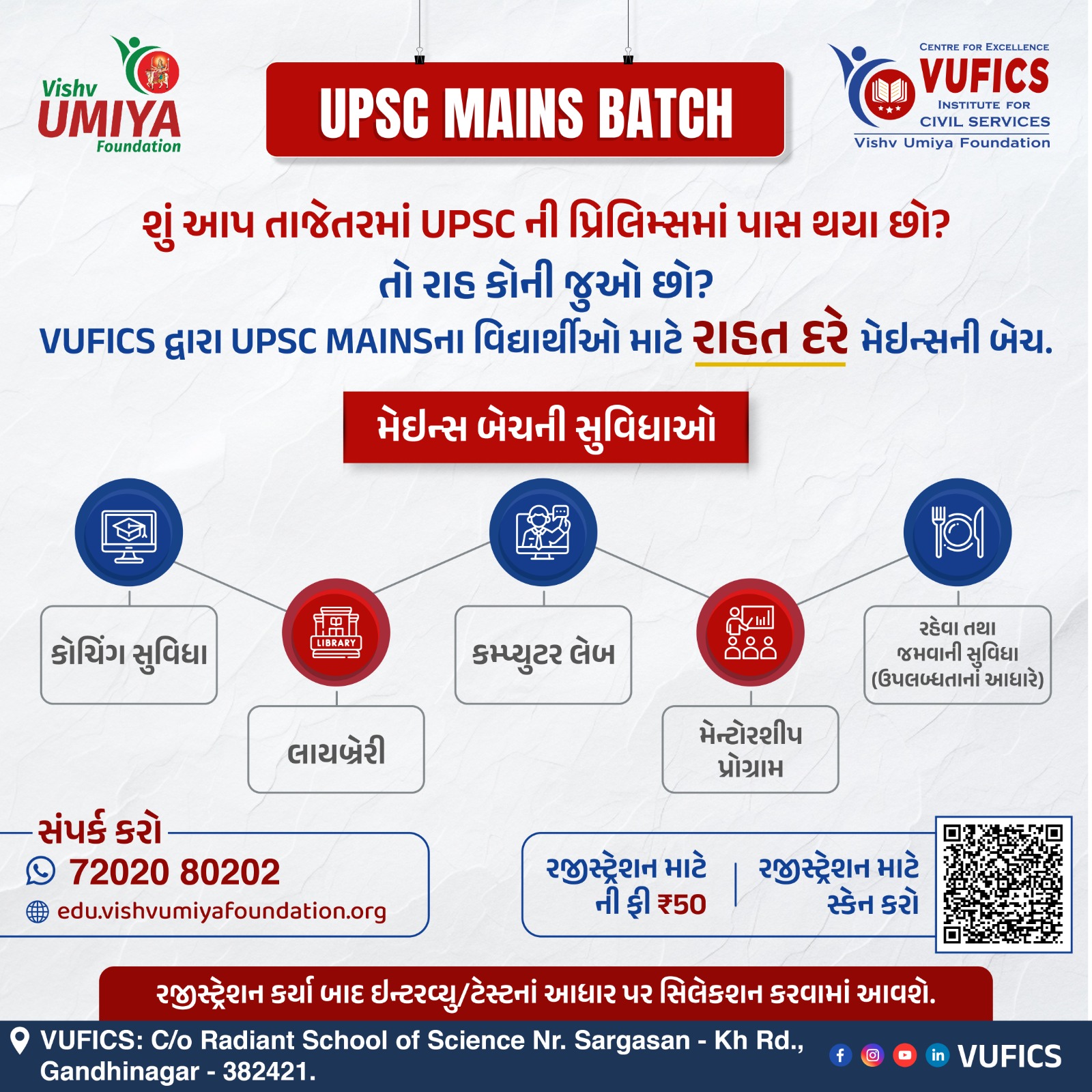 UPSC Mains Batch